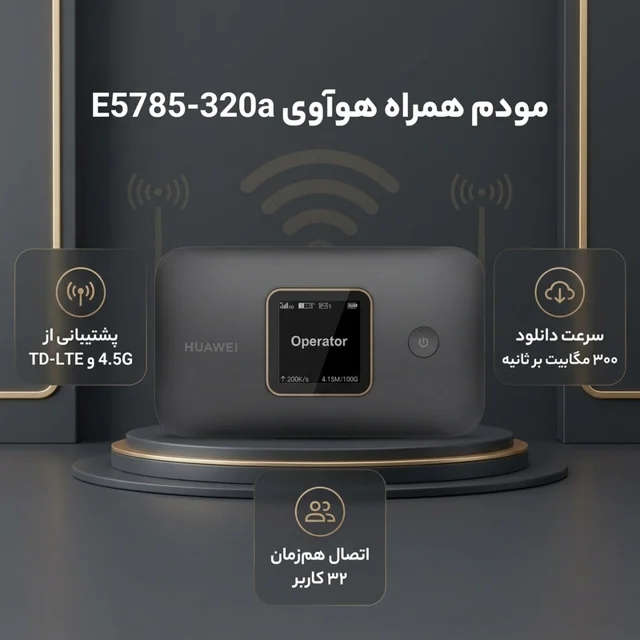 مودم همراه 4.5G هوآوی مدل E5785-320a با باتری 3000 میلیآمپرساعت، پشتیبانی از TD-LTE، اتصا 102182893