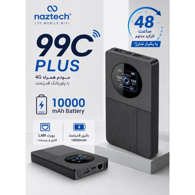 مودم 4G قابل حمل نزتک مدل 99G Plus با آنتن داخلی، درگاه USB Type-C، باتری 10000 میلی‌آمپری 102182625