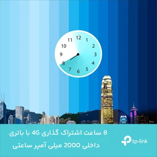 مودم روتر 4G تی‌پی‌لینک مدل M7350-V7 با باتری 2000 میلی‌آمپر، پشتیبانی از اتصال 10 کاربر ه 102182886