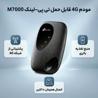 مودم 4G قابل حمل تی پی‌لینک مدل M7000 با پشتیبانی از اتصال بی‌سیم، حداکثر 10 کاربر، آنتن د 102182869