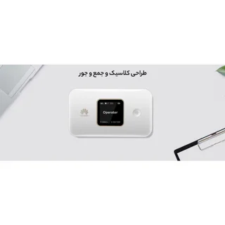مودم همراه 4.5G هوآوی مدل E5785-320a با باتری 3000 میلی‌آمپرساعت، پشتیبانی از TD-LTE، اتصا 102182896