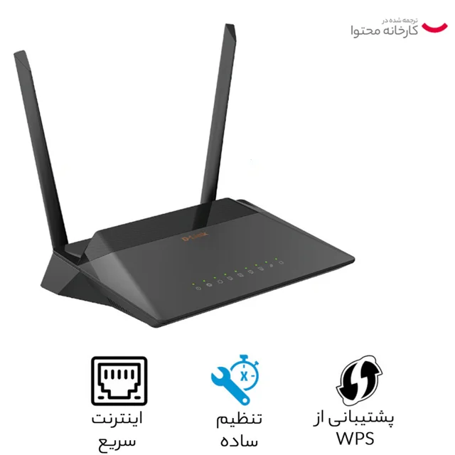 مودم روتر بی سیم ADSL2 Plus و VDSL2 دی لینک مدل DSL-224 NEW 102182709
