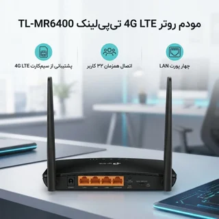 مودم روتر بی‌سیم 4G LTE تی‌پی‌لینک مدل TL-MR6400 با دو آنتن خارجی، شبکه Wi-Fi 2.4 گیگاهرتز 102182846