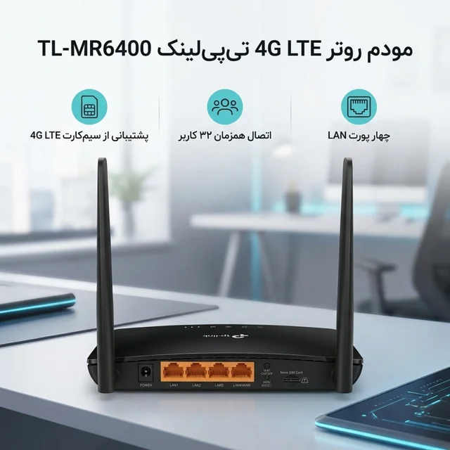 مودم روتر بیسیم 4G LTE تیپیلینک مدل TL-MR6400 با دو آنتن خارجی، شبکه Wi-Fi 2.4 گیگاهرتز 102182846