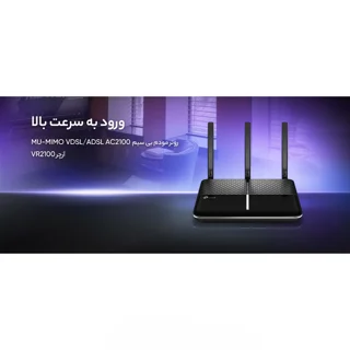 مودم روتر VDSL/ADSL تی پی-لینک مدل Archer VR2100 102182842