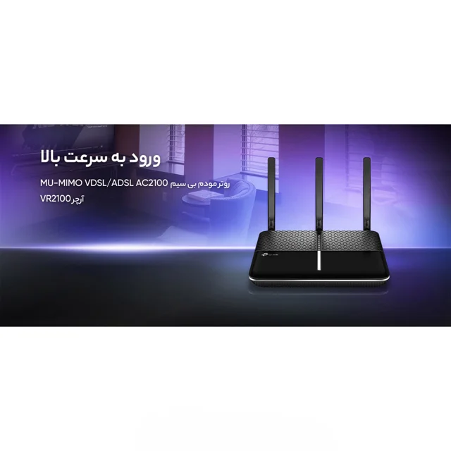 مودم روتر VDSL/ADSL تی پی-لینک مدل Archer VR2100 102182842