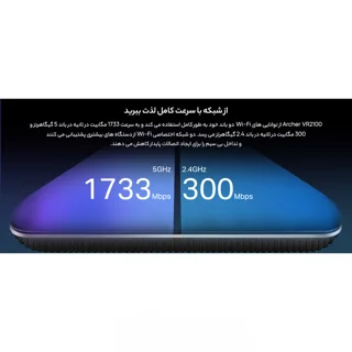 مودم روتر VDSL/ADSL تی پی-لینک مدل Archer VR2100 102182841