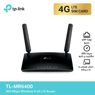 مودم روتر بی‌سیم 4G LTE تی‌پی‌لینک مدل TL-MR6400 با دو آنتن خارجی، شبکه Wi-Fi 2.4 گیگاهرتز 102182855